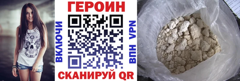 Героин Heroin  Купить  Славянск-на-Кубани 
