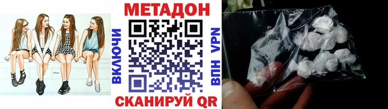 МЕТАДОН methadone  Купить где  Славянск-на-Кубани 