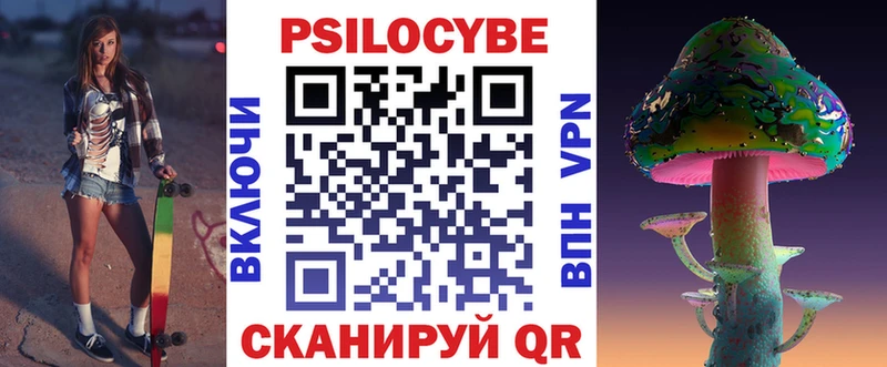 Галлюциногенные грибы прущие грибы  Купить где  Славянск-на-Кубани 